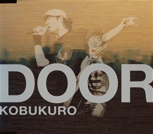 コブクロのDOORをリクエストしよう！