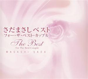 さだまさしのSAILING TOGETHER~いま船出のとき~をリクエストしよう！