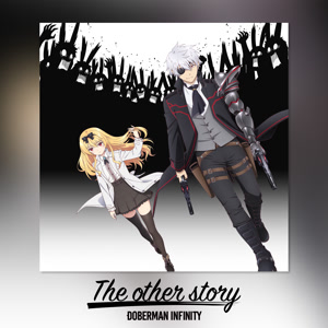 DOBERMAN INFINITYのThe other storyをリクエストしよう！