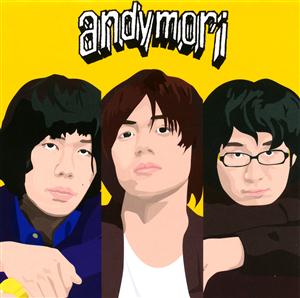 andymoriのすごい速さをリクエストしよう！