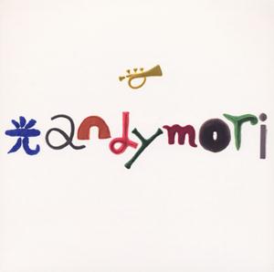 andymoriのジーニーをリクエストしよう！