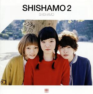 SHISHAMOのデートプランをリクエストしよう！