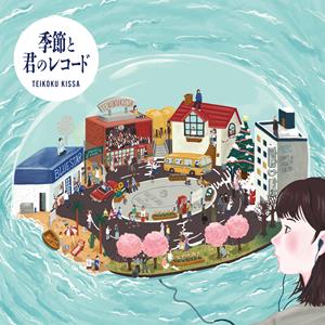 帝国喫茶のghost lightをリクエストしよう！