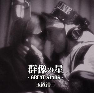 玉置浩二のあの素晴しい愛をもう一度をリクエストしよう！