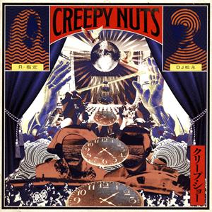 Creepy Nuts 俺から退屈を奪わないでくれ jacket image