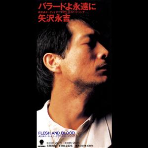 矢沢永吉のFLESH AND BLOODをリクエストしよう！