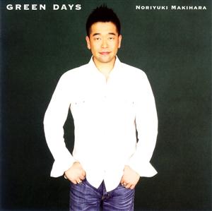 槇原敬之 GREEN DAYS jacket image