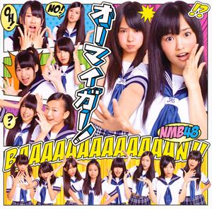 NMB48 オーマイガー! jacket image