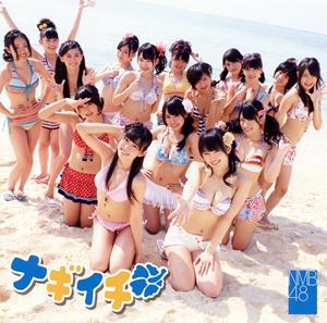 NMB48 最後のカタルシス jacket image