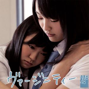 NMB48 存在してないもの jacket image