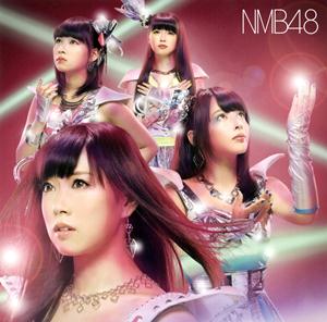 NMB48のカモネギックスをリクエストしよう！