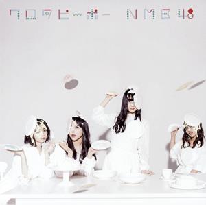 NMB48 どこかでキスを jacket image