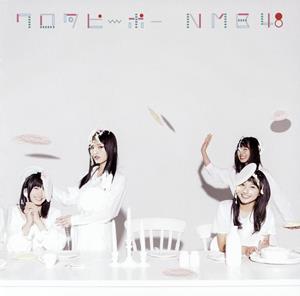 NMB48の本当の自分の境界線をリクエストしよう！