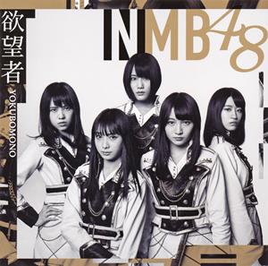 NMB48 Good Timing jacket image