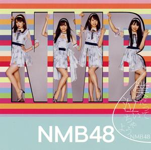 NMB48 True Purpose jacket image