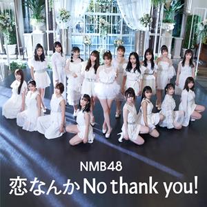 NMB48 一番好きな花 jacket image