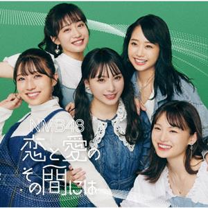 NMB48の秘密日記をリクエストしよう！