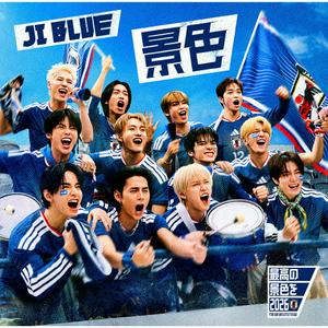 JI BLUEの景色をリクエストしよう！