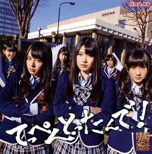 NMB48 三日月の背中 jacket image