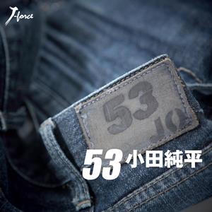 小田純平のさよならにも意味があって・・・をリクエストしよう！