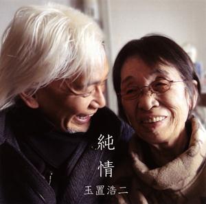玉置浩二の次男坊をリクエストしよう！