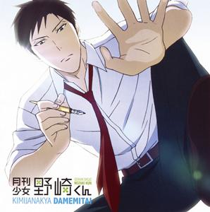 オーイシマサヨシの純情可憐書店屋ガールをリクエストしよう！