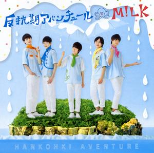 M!LKのgkbrをリクエストしよう！