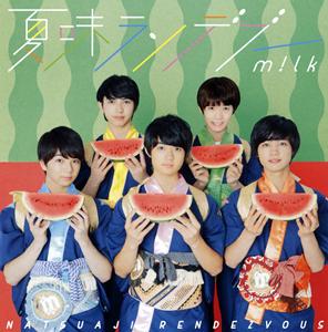 M!LK 夏味ランデブー jacket image