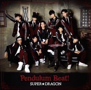 SUPER★DRAGON Pendulum Beat! jacket image