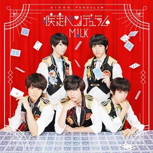 M!LKのMilky Snowをリクエストしよう！