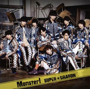 SUPER★DRAGON Monster! jacket image