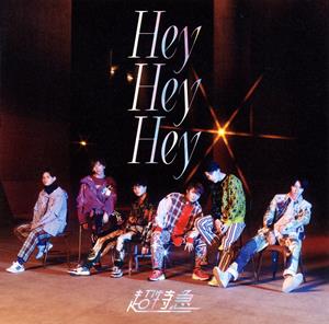 超特急 Hey Hey Hey jacket image