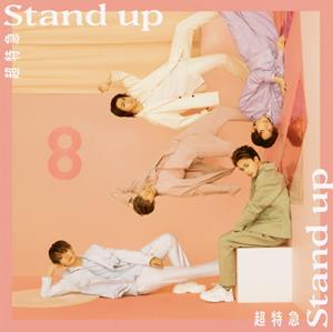 超特急 Stand up jacket image