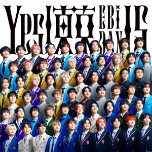 EBiDAN(恵比寿学園男子部)のYes!東京をリクエストしよう！