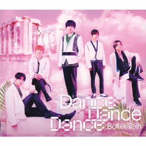 超特急 Dance Dance Dancing! jacket image