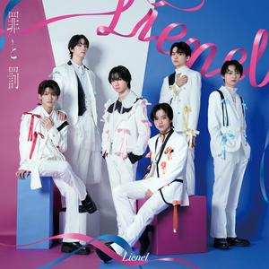 LienelのUNKNOWN GROOVEをリクエストしよう！