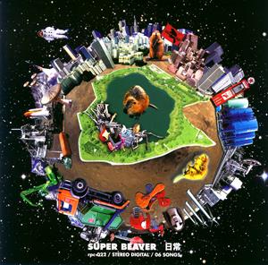 SUPER BEAVERの君が生きる世界をリクエストしよう！